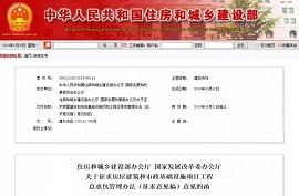 新規(guī)：建設(shè)單位在發(fā)包前完成項(xiàng)目審批、核準(zhǔn)或備案